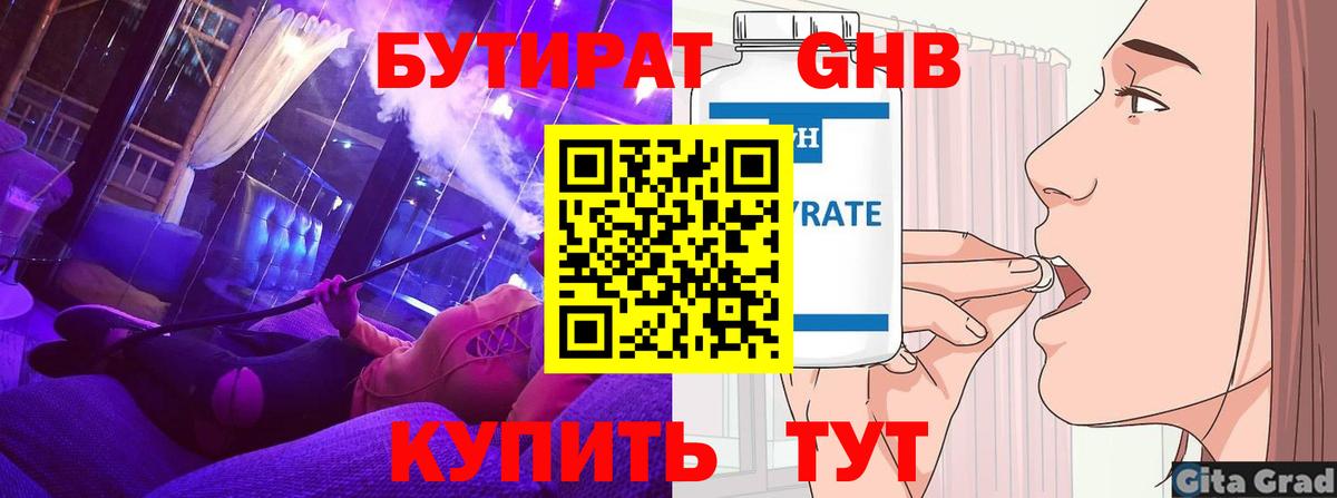 Бутират оксана Сыктывкар