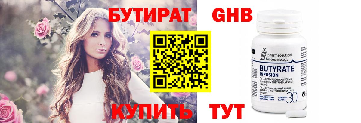 Бутират оксана  Вход с VPN  Сыктывкар 