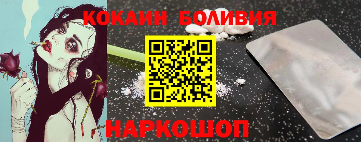 COCAIN Эквадор  Cocaine  Кокаин Боливия  Сыктывкар  Вход с VPN 