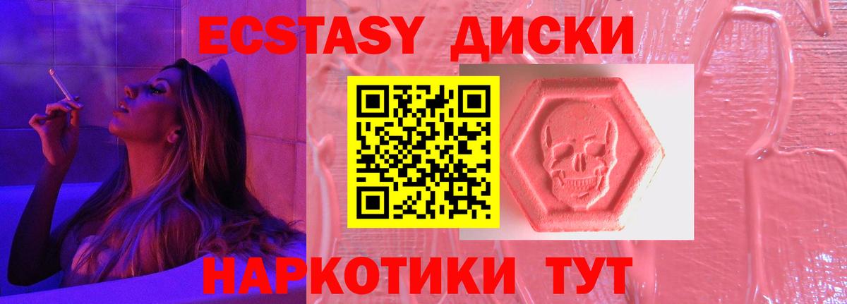 Экстази  Вход с VPN  Сыктывкар  Экстази диски  ЭКСТАЗИ 280 MDMA 