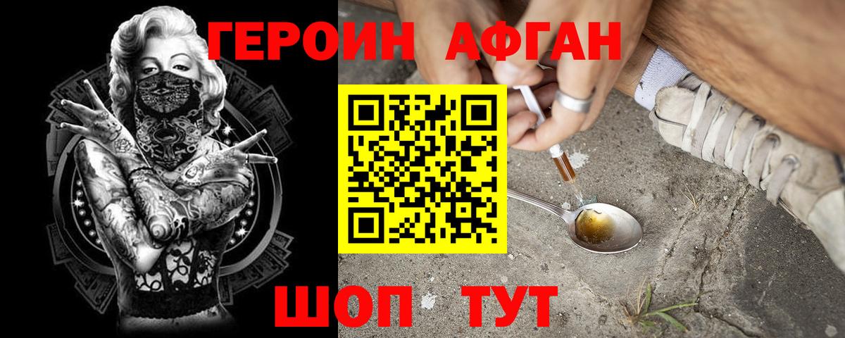 Героин хмурый  Героин  Сыктывкар  Вход с VPN 