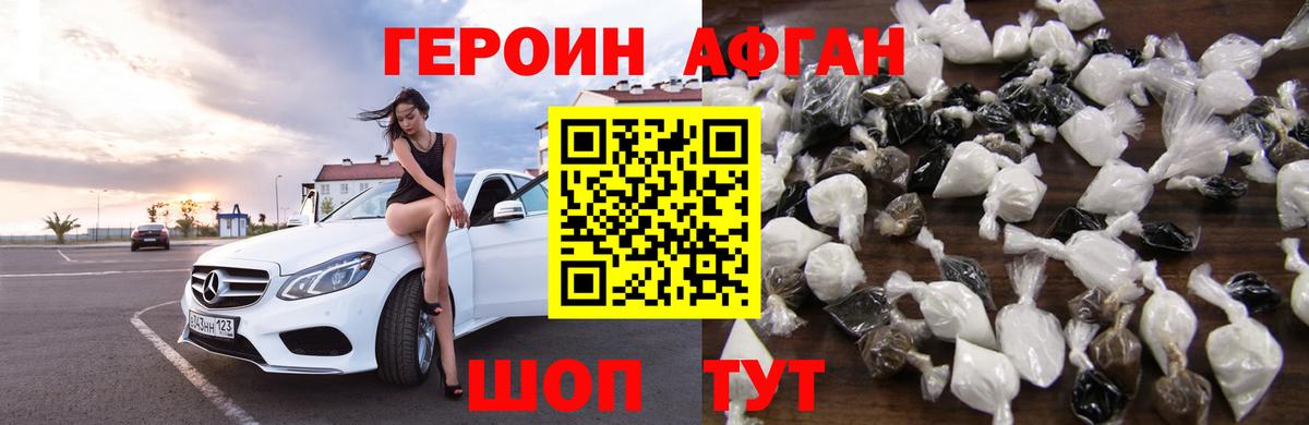 ГЕРОИН хмурый Сыктывкар