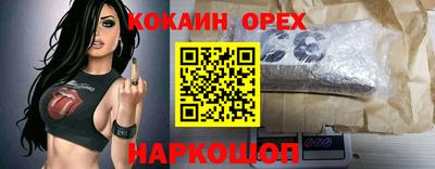 кокаин VHQ Можга