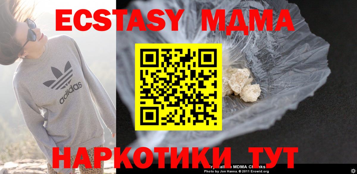 MDMA crystal  Вход с VPN  Сыктывкар  MDMA  МДМА VHQ 