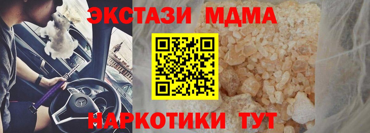 MDMA crystal Сыктывкар