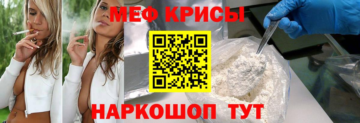Меф мяу мяу Сыктывкар