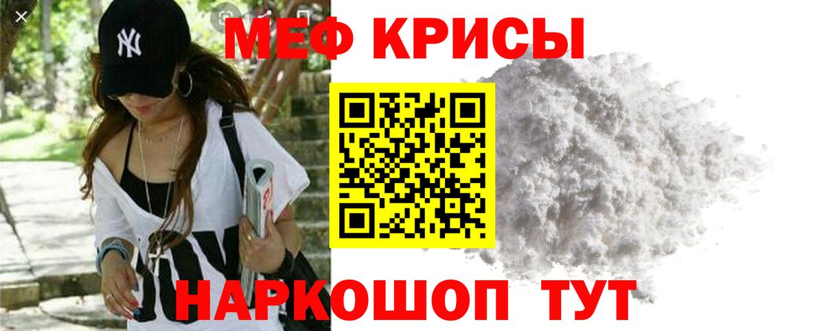 МЕФ VHQ  где найти наркотики  Мефедрон  Меф кристаллы  Сыктывкар  Вход с VPN 