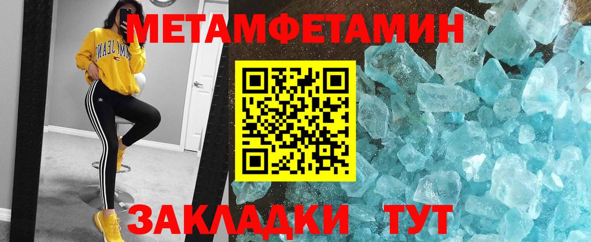 Сыктывкар  Первитин пудра  Вход с VPN 