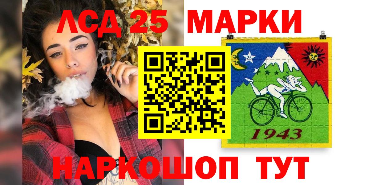 Марки 25I-NBOMe 1,5мг  Вход с VPN  Сыктывкар 