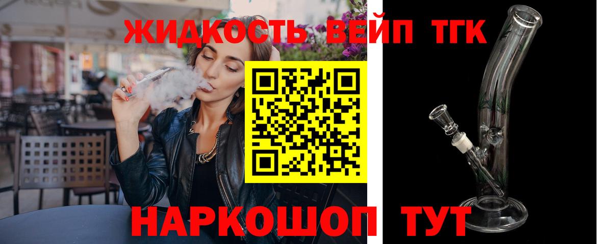 Сыктывкар  ТГК концентрат  Дистиллят ТГК вейп с тгк  Вход с VPN 